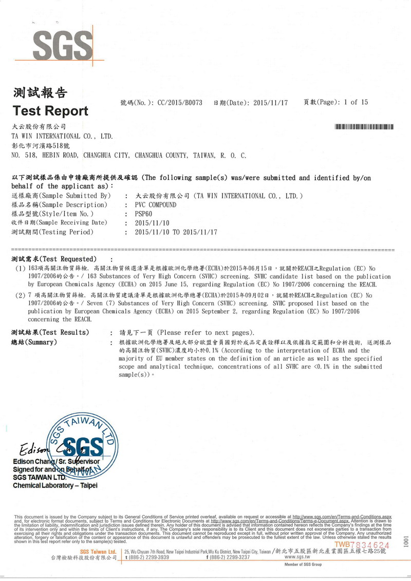 2016.01 - 2015年のSVHCのテスト報告資料はフィルバックにご覧にくださいませ。