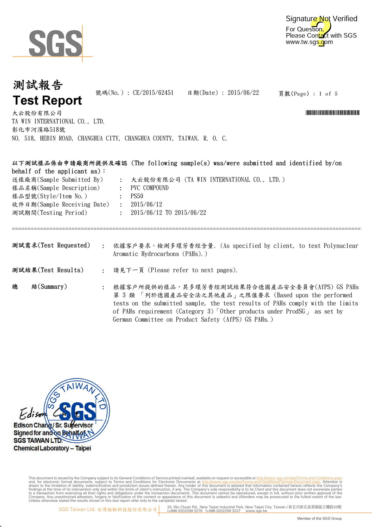 2015.08 - 大云 多環芳香烴PAHS之SGS檢驗報告2015年版