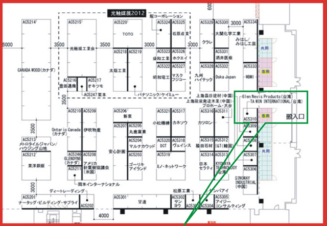 2012.03 - We are going to attend the Big Fair: Architecture + Construction Materials 2012 (18th edition ) on March 6th - 9th , 2012 in Tokyo.
